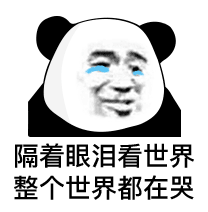 熊猫眼泪，公牛惨遭溃败