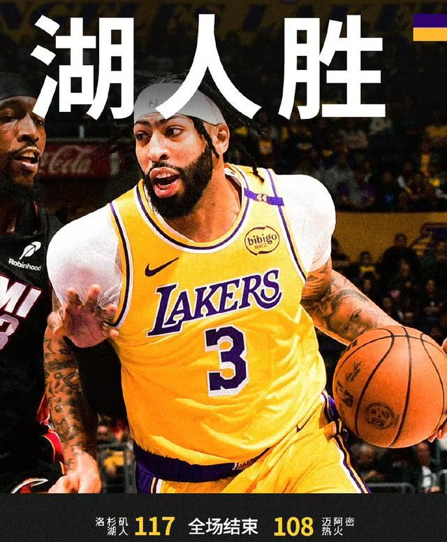 热火再胜国王，升至东部前列的简单介绍
