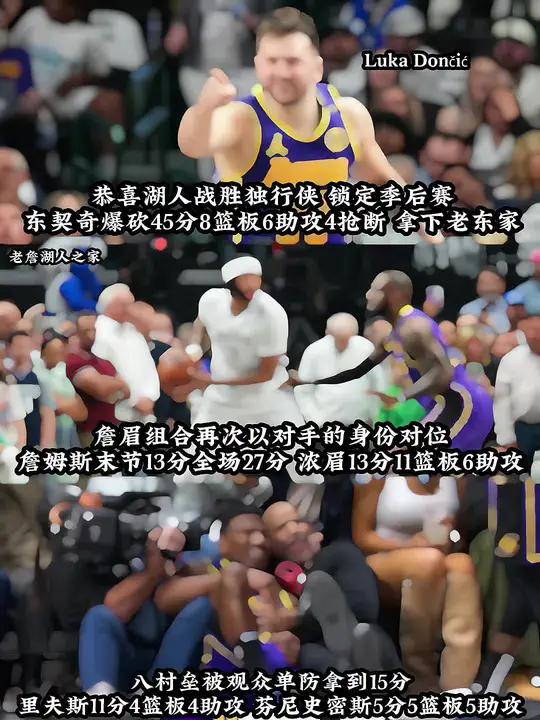 独行侠客场轻取爵士结束连败
